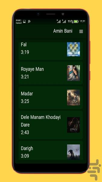 آهنگ های امین بانی |غیررسمی - Image screenshot of android app