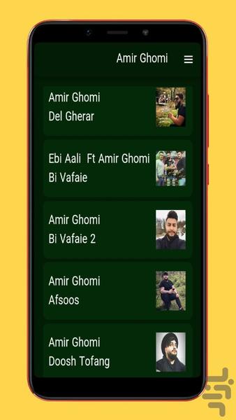 آهنگ های امیر قمی | غیررسمی - Image screenshot of android app