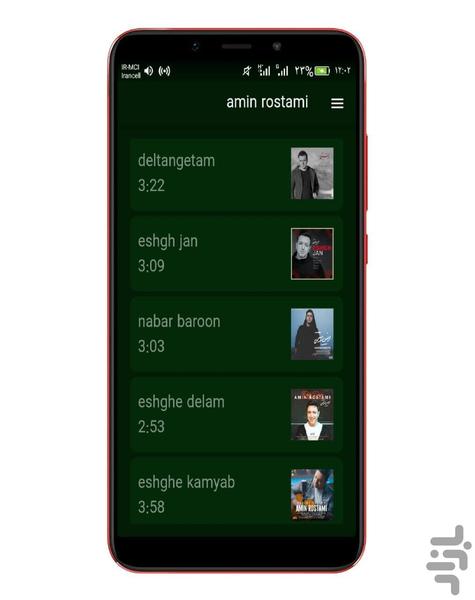 امین رستمی - Image screenshot of android app