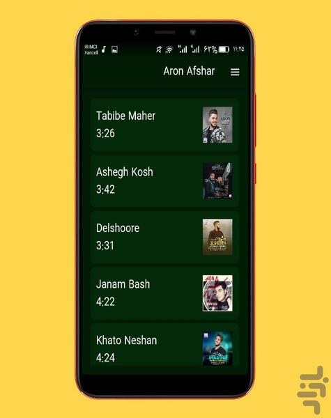 آهنگ های آرون افشار ::غیررسمی - عکس برنامه موبایلی اندروید