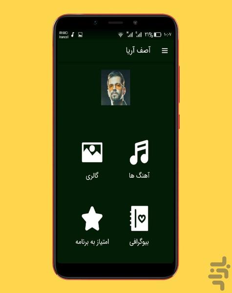 آهنگ های آصف آریا |غیررسمی - Image screenshot of android app