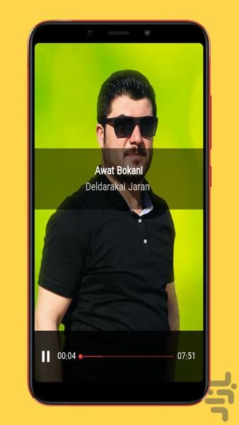 awat bokani - Image screenshot of android app