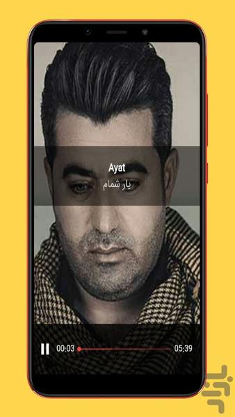 ayat - Image screenshot of android app