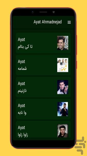 ayat - Image screenshot of android app