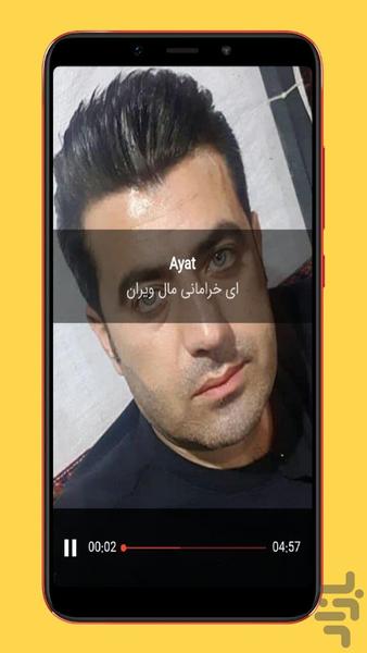ayat - Image screenshot of android app