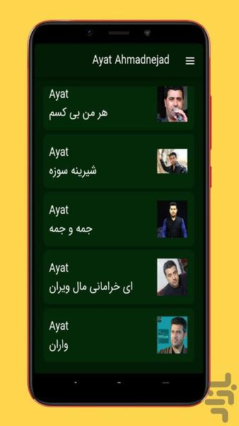 ayat - Image screenshot of android app