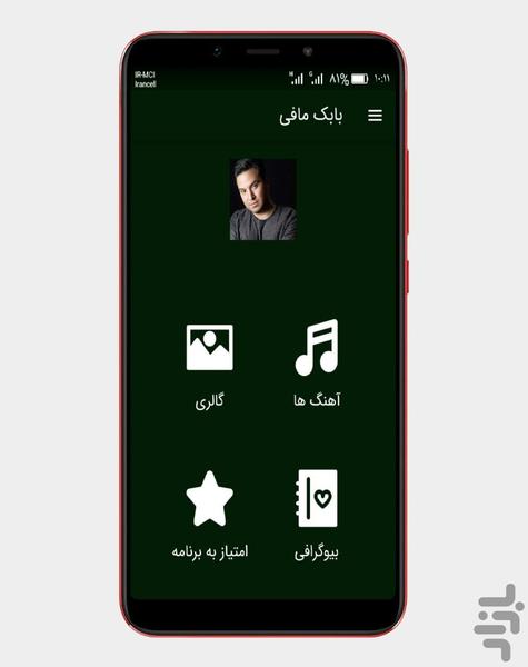 بابک مافی - Image screenshot of android app