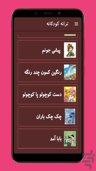baby songs - Image screenshot of android app