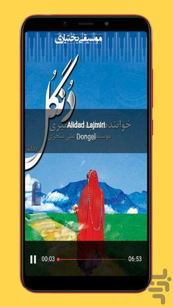 bakhtiari - Image screenshot of android app