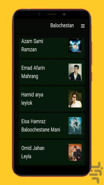 آهنگ های بلوچستانی - Image screenshot of android app