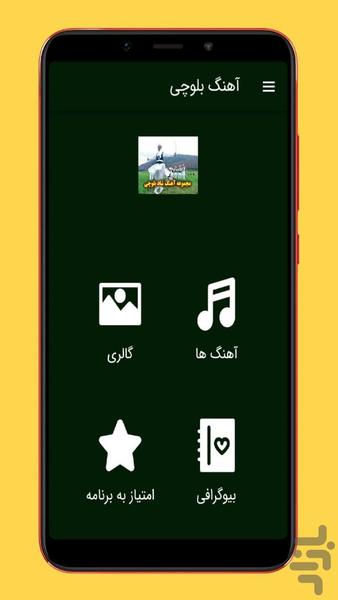 baloochi - Image screenshot of android app