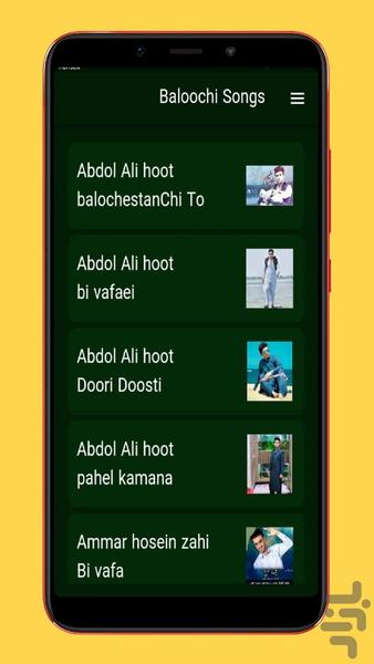 baloochi - Image screenshot of android app