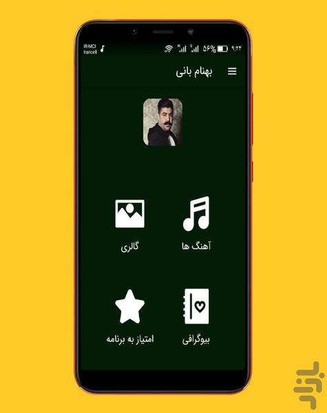 بهنام بانی - Image screenshot of android app