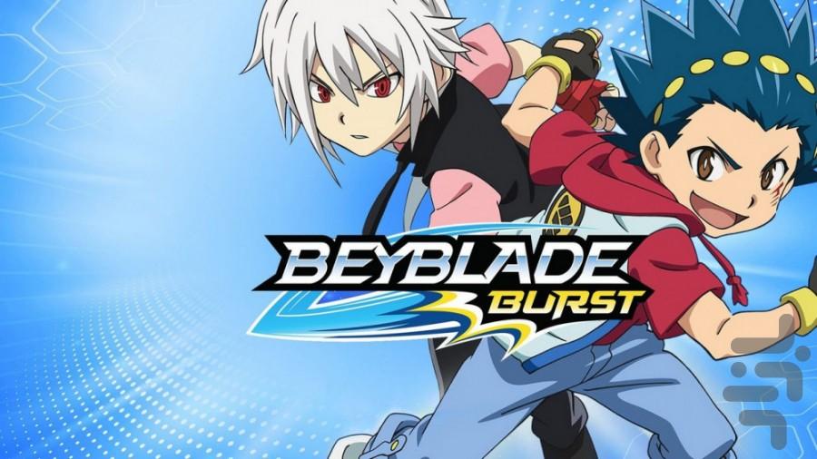 beyblade burst - Image screenshot of android app