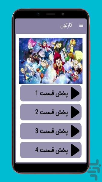 فرفره انفجاری بدون اینترنت - عکس برنامه موبایلی اندروید