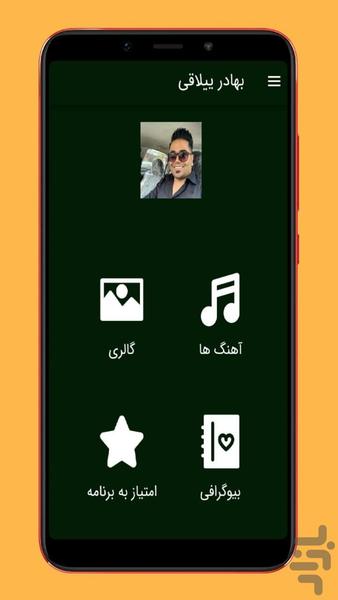 bahador yeylaghi - Image screenshot of android app