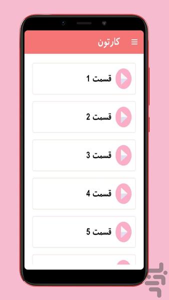 کارتون بوبا بدون اینترنت - Image screenshot of android app