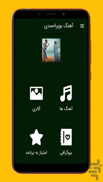 lori - Image screenshot of android app