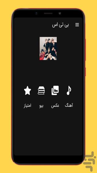 bts songs - Image screenshot of android app