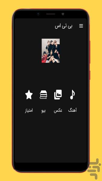 bts songs - عکس برنامه موبایلی اندروید