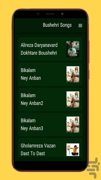 bushehri songs - Image screenshot of android app