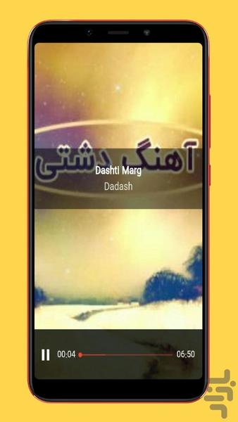 dashti songs - Image screenshot of android app