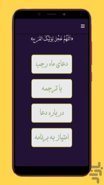 rajab - Image screenshot of android app