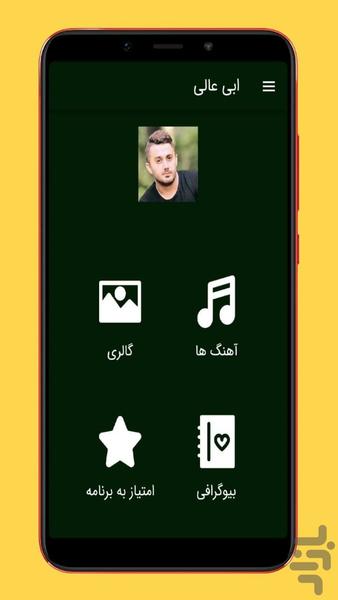 ebi ali - Image screenshot of android app