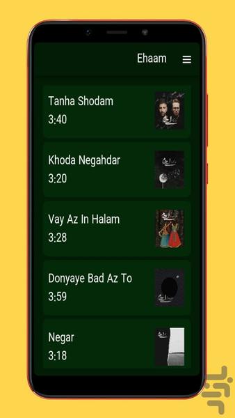ehaam - Image screenshot of android app