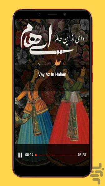 ehaam - Image screenshot of android app