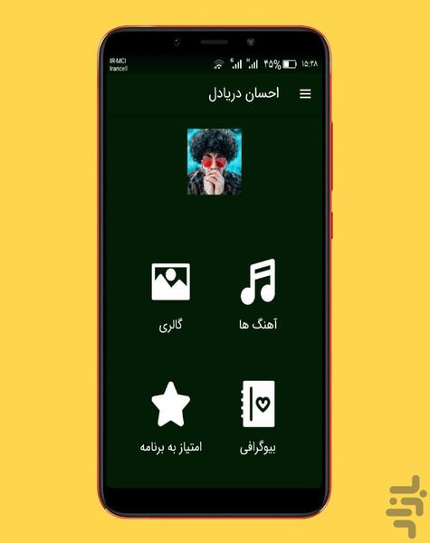 ehsan daryadel - Image screenshot of android app