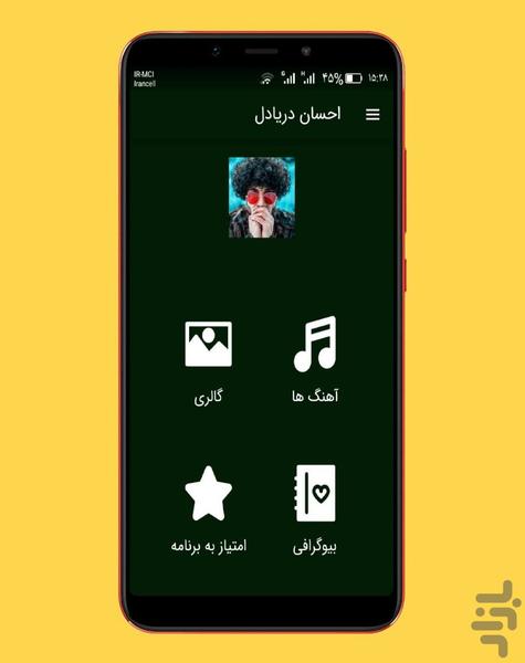 آهنگ های احسان دریادل ::غیررسمی - Image screenshot of android app