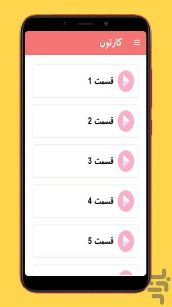elsa ana - Image screenshot of android app
