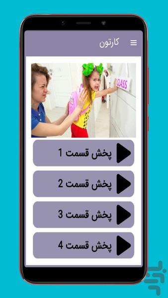 eva - Image screenshot of android app