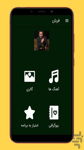 faryan - Image screenshot of android app