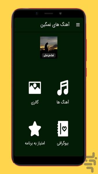 ghamgin - Image screenshot of android app