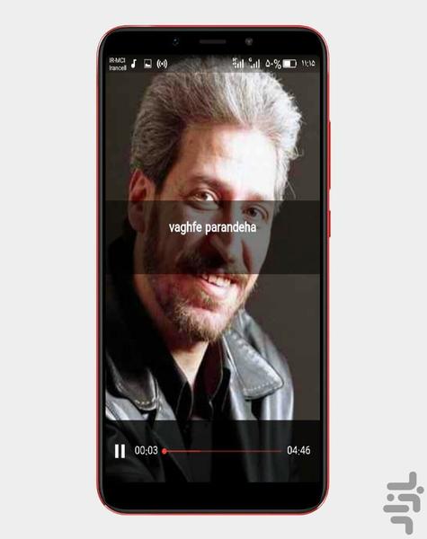 قاسم افشار - Image screenshot of android app
