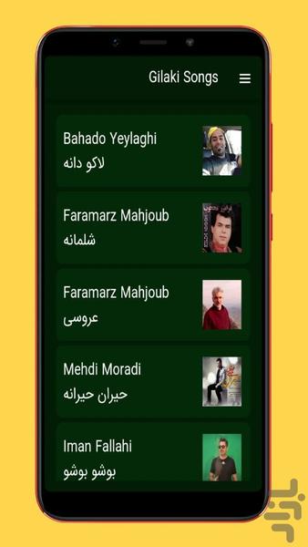 gilaki - Image screenshot of android app