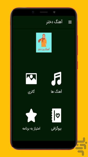 girl songs - Image screenshot of android app