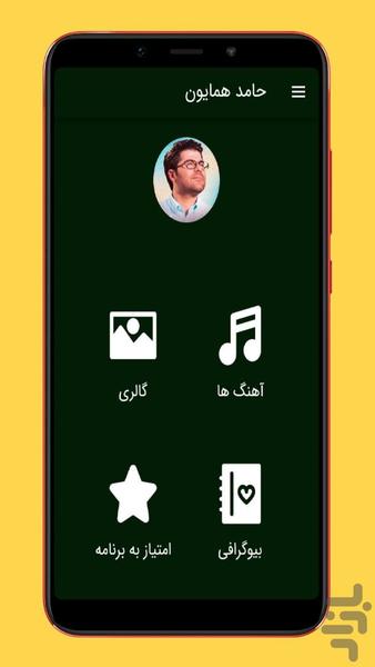 hamed homayoun - Image screenshot of android app