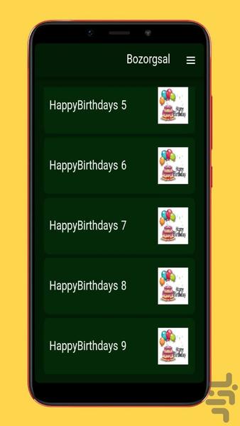 آهنگ جشن تولد - عکس برنامه موبایلی اندروید