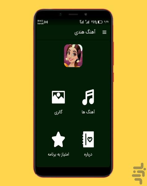 آهنگ های هندی - Image screenshot of android app