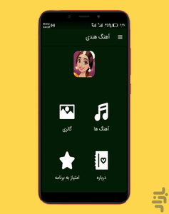 hindi songs - Image screenshot of android app