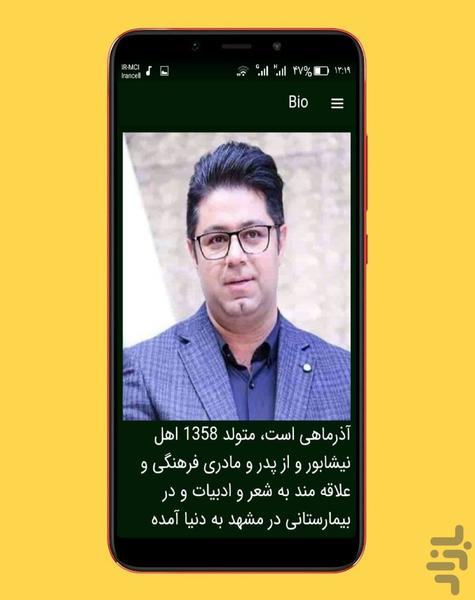 hojat ashrafzadeh - Image screenshot of android app