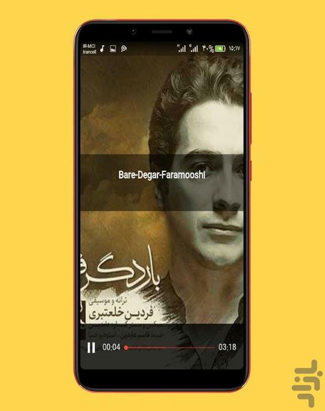 homayoun shajariyan - عکس برنامه موبایلی اندروید