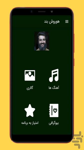 آهنگ های هوروش بند غیررسمی - Image screenshot of android app