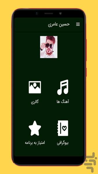 hossein ameri - Image screenshot of android app