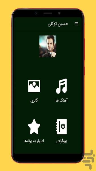 hossein tavakoli - Image screenshot of android app