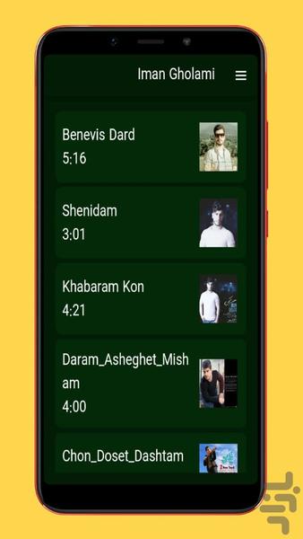 آهنگ های ایمان غلامی |غیررسمی - عکس برنامه موبایلی اندروید