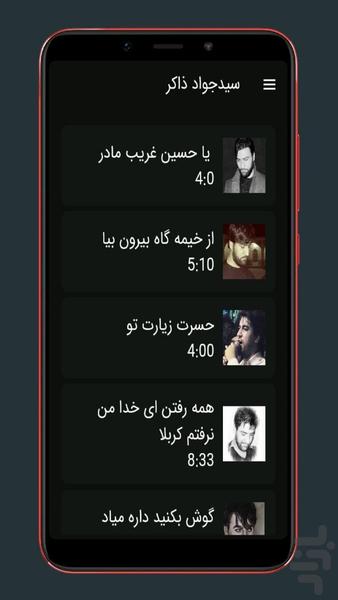 seyed javad zaker - Image screenshot of android app